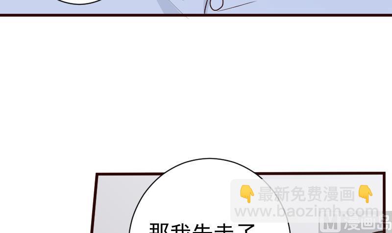 《血族男神别咬我》第119话 爱丽丝与黎愠的秘密会面 第43页