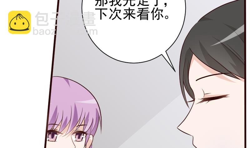 《血族男神别咬我》第119话 爱丽丝与黎愠的秘密会面 第44页