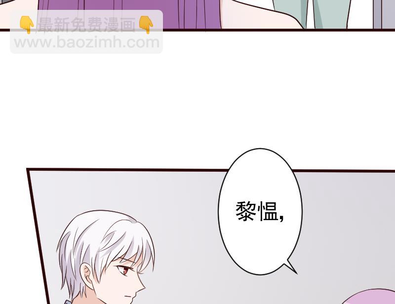 《血族男神别咬我》第119话 爱丽丝与黎愠的秘密会面 第48页