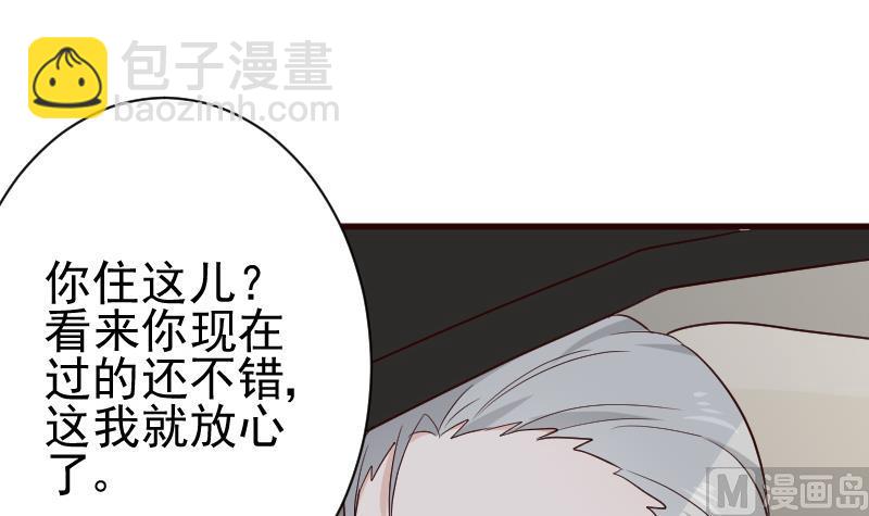 《血族男神别咬我》第119话 爱丽丝与黎愠的秘密会面 第4页