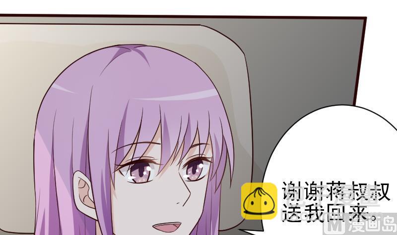 《血族男神别咬我》第119话 爱丽丝与黎愠的秘密会面 第7页