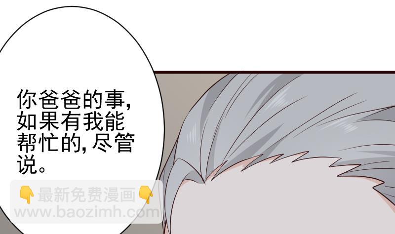 《血族男神别咬我》第119话 爱丽丝与黎愠的秘密会面 第9页