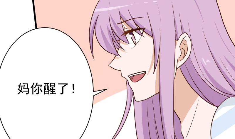 《血族男神别咬我》第118话 空缺的记忆 第14页