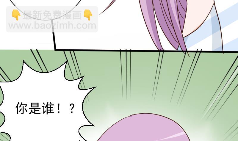 《血族男神别咬我》第118话 空缺的记忆 第15页