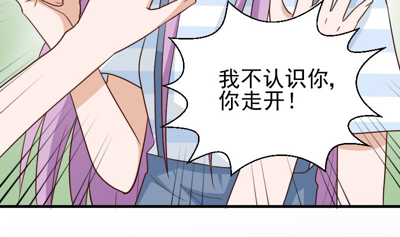 《血族男神别咬我》第118话 空缺的记忆 第17页