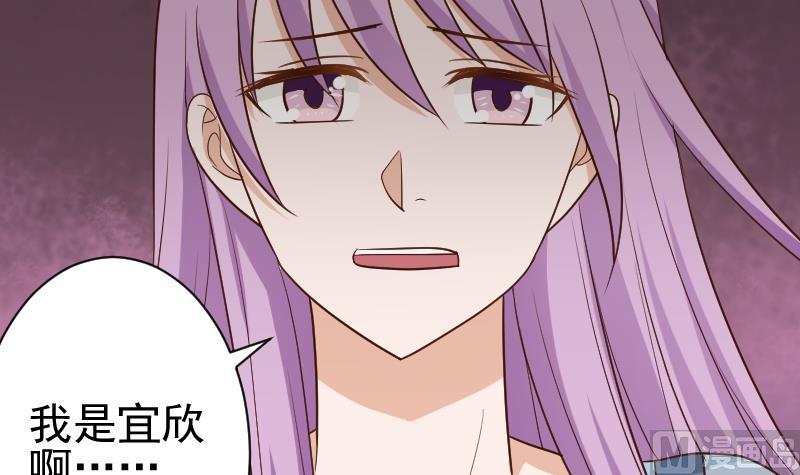 《血族男神别咬我》第118话 空缺的记忆 第19页