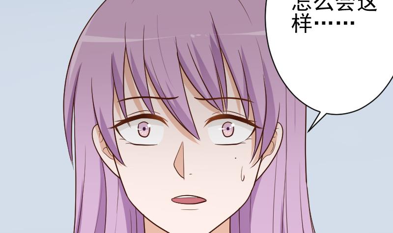 《血族男神别咬我》第118话 空缺的记忆 第23页