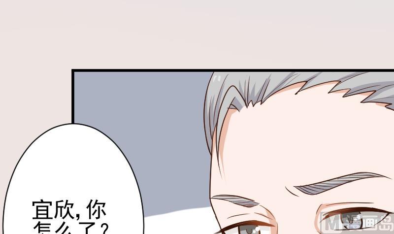 《血族男神别咬我》第118话 空缺的记忆 第25页