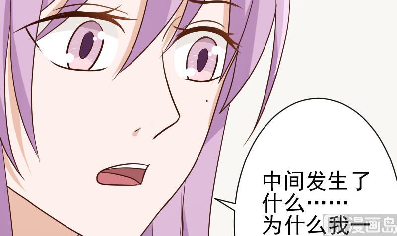 《血族男神别咬我》第118话 空缺的记忆 第28页