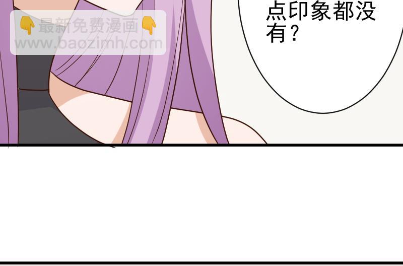 《血族男神别咬我》第118话 空缺的记忆 第29页