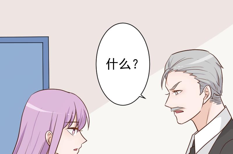 《血族男神别咬我》第118话 空缺的记忆 第30页