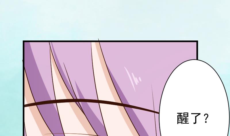 《血族男神别咬我》第118话 空缺的记忆 第45页