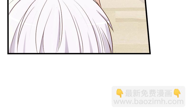 《血族男神别咬我》第120话 你这是软禁 第11页