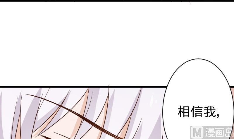 《血族男神别咬我》第120话 你这是软禁 第19页
