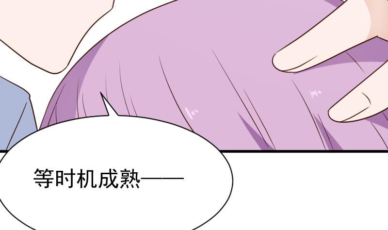 《血族男神别咬我》第120话 你这是软禁 第21页