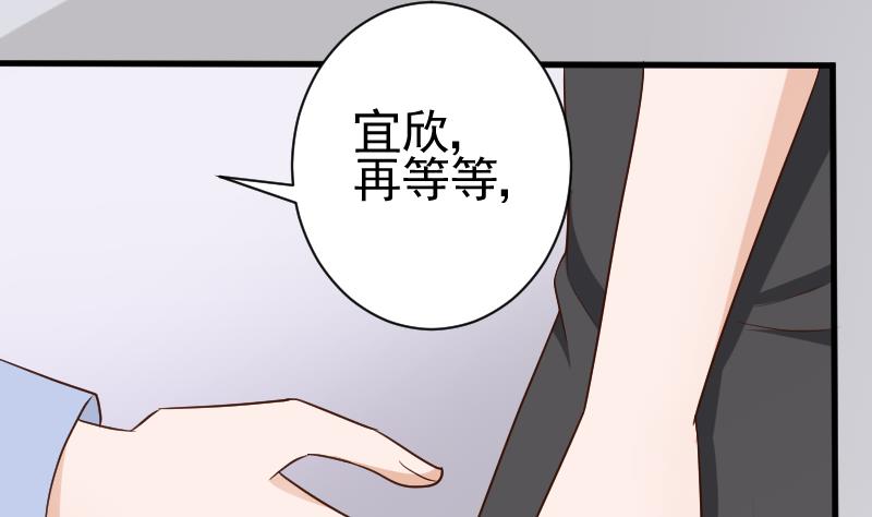 《血族男神别咬我》第120话 你这是软禁 第2页