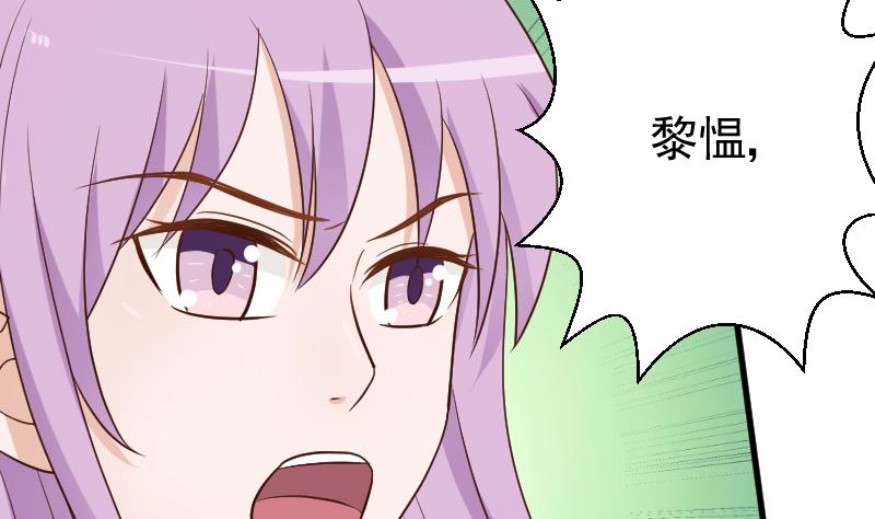 《血族男神别咬我》第120话 你这是软禁 第39页