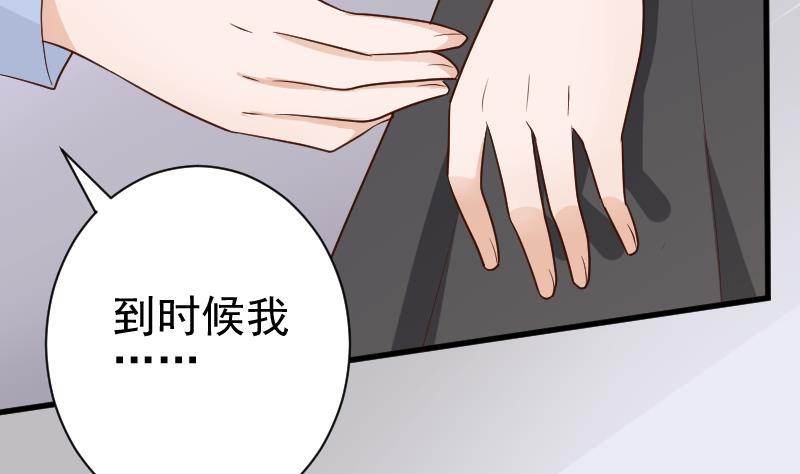 《血族男神别咬我》第120话 你这是软禁 第3页