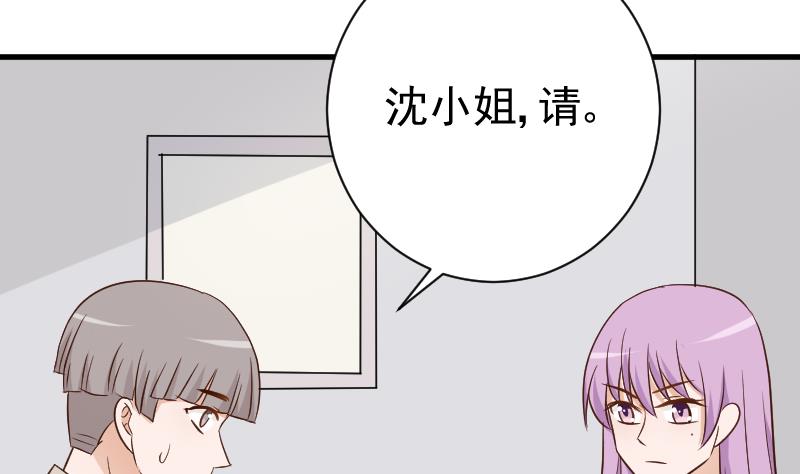《血族男神别咬我》第120话 你这是软禁 第44页