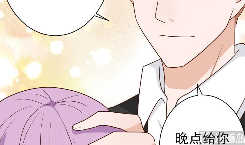 《血族男神别咬我》第117话 父亲……出事了！？ 第25页