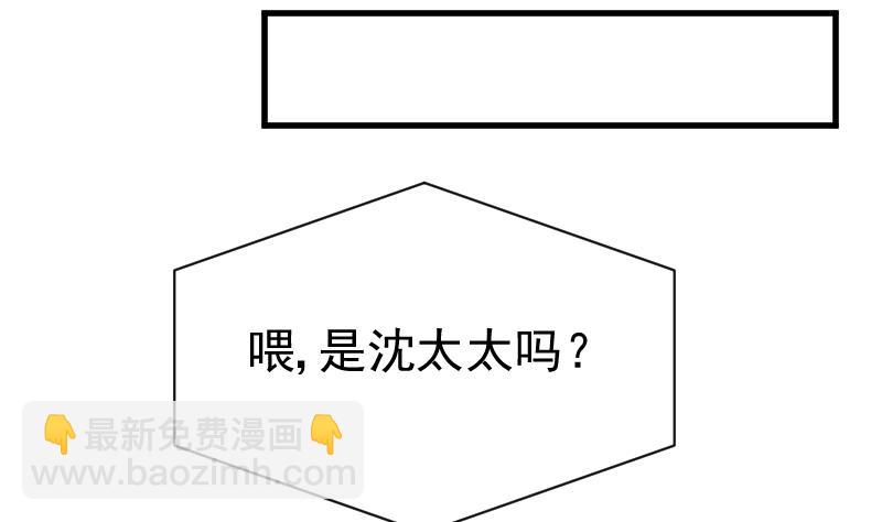 《血族男神别咬我》第117话 父亲……出事了！？ 第30页