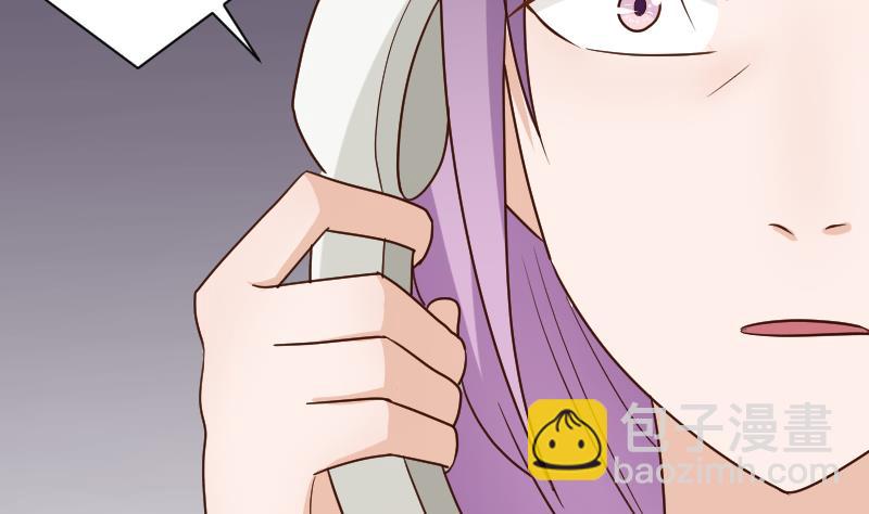 《血族男神别咬我》第117话 父亲……出事了！？ 第32页