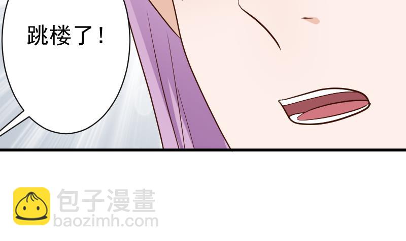 《血族男神别咬我》第117话 父亲……出事了！？ 第45页