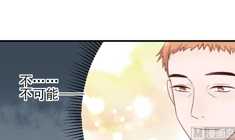 《血族男神别咬我》第117话 父亲……出事了！？ 第46页