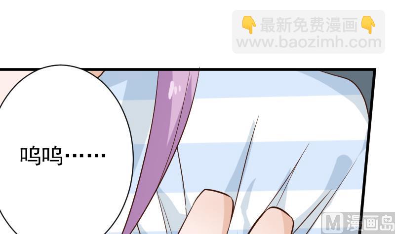 《血族男神别咬我》第117话 父亲……出事了！？ 第49页