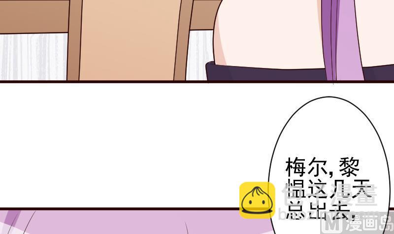 《血族男神别咬我》第121话 逃离囚笼 第28页
