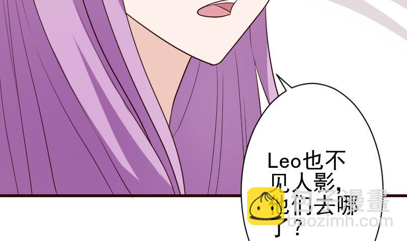 《血族男神别咬我》第121话 逃离囚笼 第30页