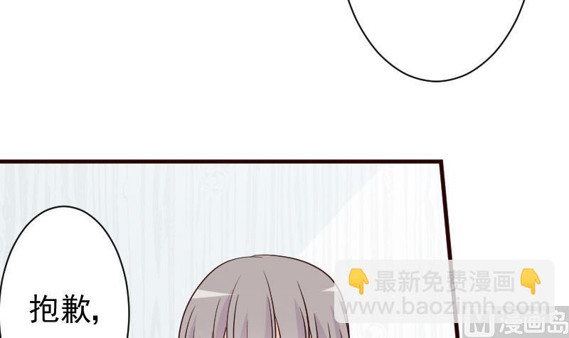 《血族男神别咬我》第121话 逃离囚笼 第31页
