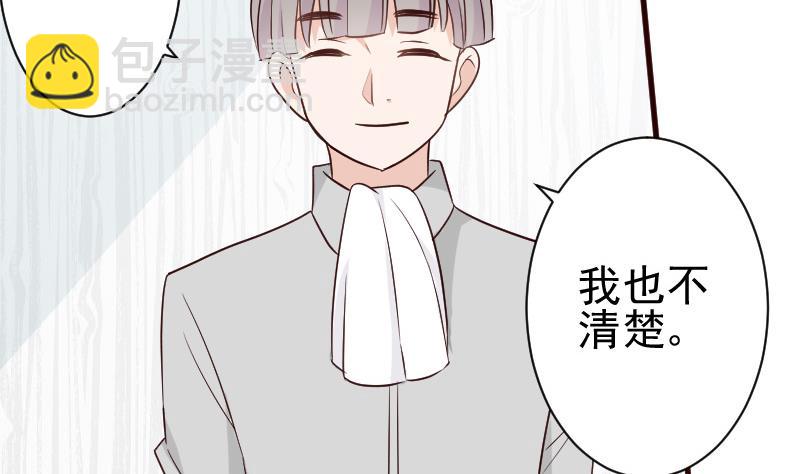 《血族男神别咬我》第121话 逃离囚笼 第32页