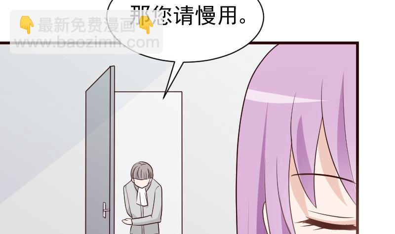 《血族男神别咬我》第121话 逃离囚笼 第36页
