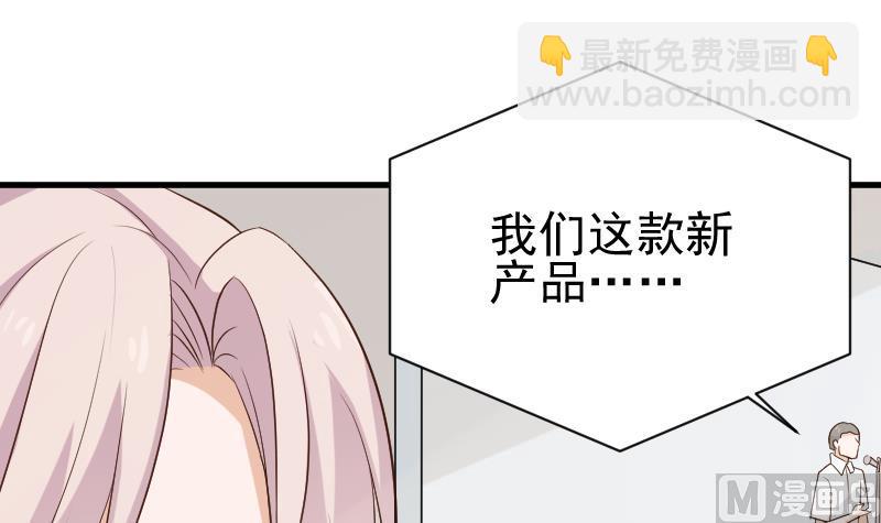 《血族男神别咬我》第123话 出卖男色 第16页