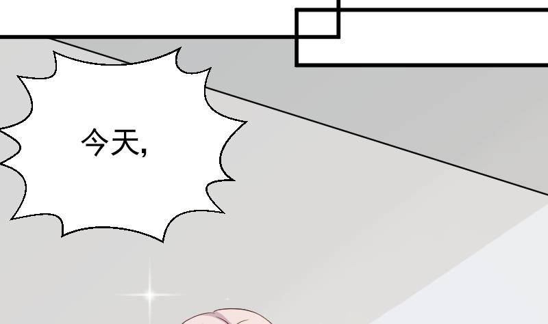 《血族男神别咬我》第123话 出卖男色 第21页