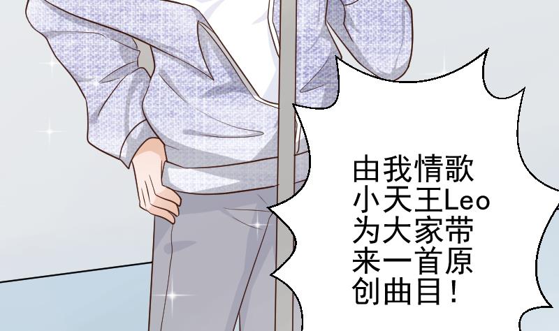 《血族男神别咬我》第123话 出卖男色 第23页