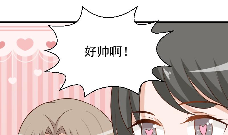 《血族男神别咬我》第123话 出卖男色 第32页