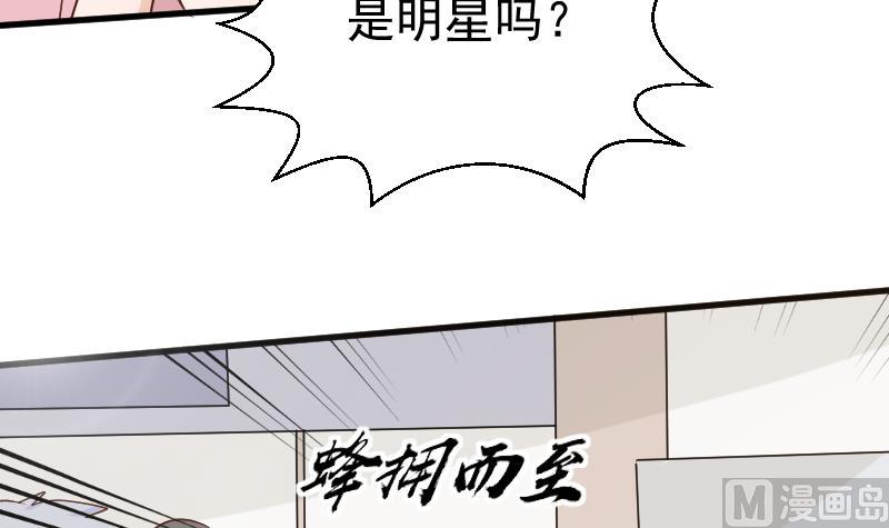 《血族男神别咬我》第123话 出卖男色 第34页