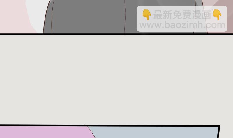 《血族男神别咬我》第123话 出卖男色 第39页
