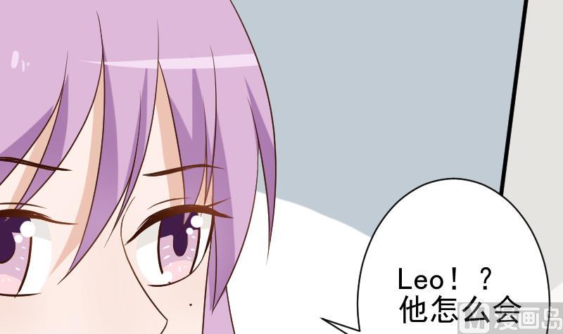 《血族男神别咬我》第123话 出卖男色 第40页