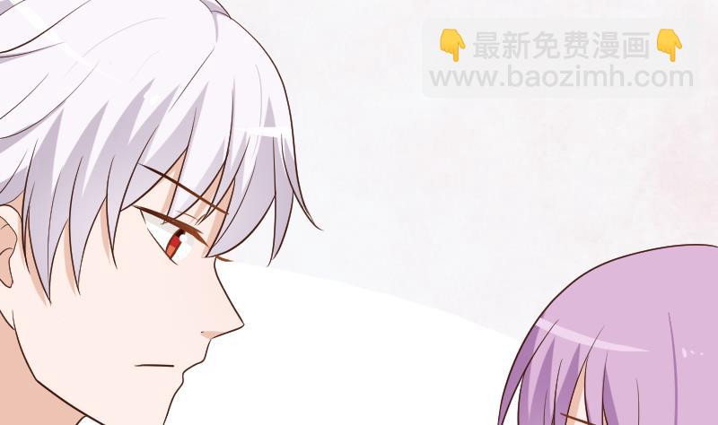 《血族男神别咬我》第123话 出卖男色 第47页