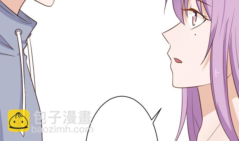 《血族男神别咬我》第123话 出卖男色 第48页