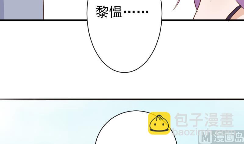 《血族男神别咬我》第123话 出卖男色 第49页