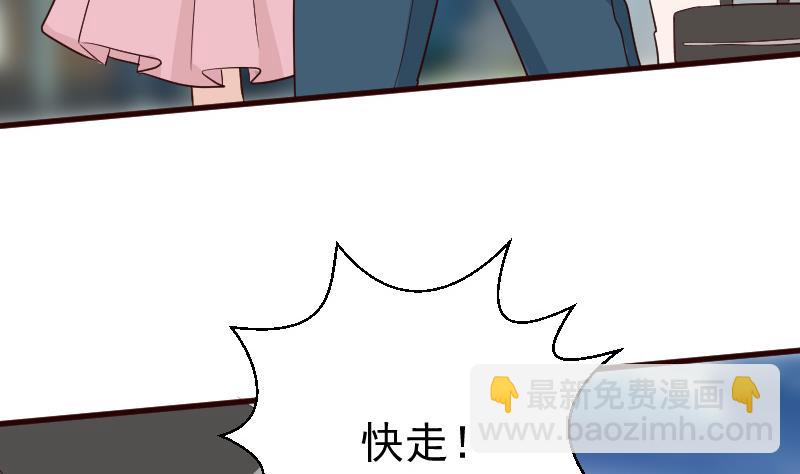 《血族男神别咬我》第122话 寻找 第47页