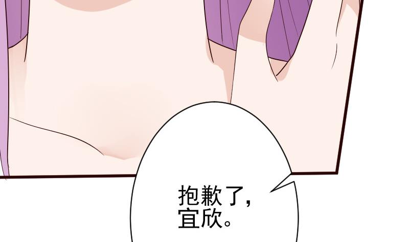 《血族男神别咬我》第124话 坦白 第27页