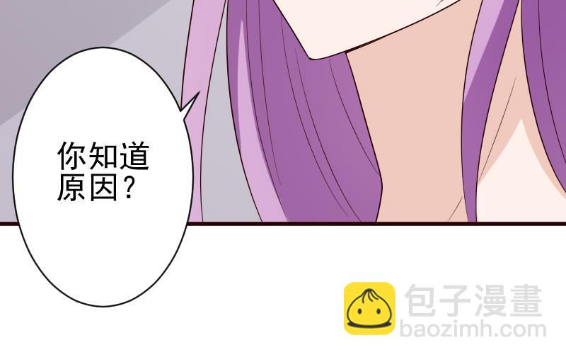 《血族男神别咬我》第124话 坦白 第50页