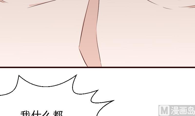 《血族男神别咬我》第127话 碰壁 第16页