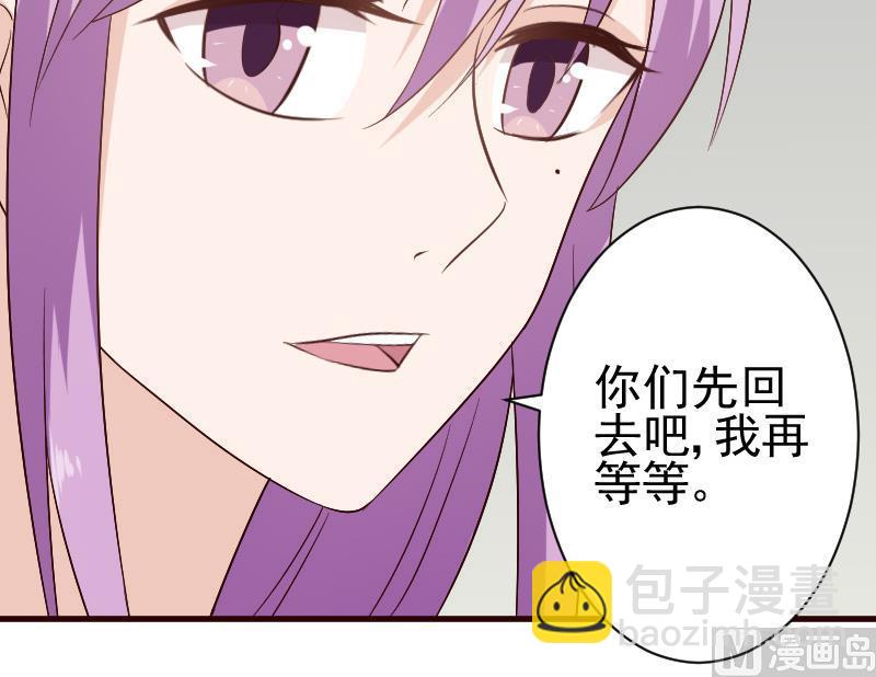 《血族男神别咬我》第127话 碰壁 第25页