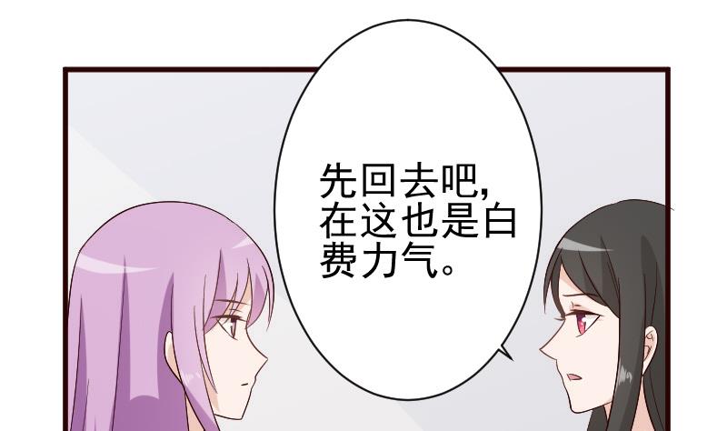 《血族男神别咬我》第127话 碰壁 第26页